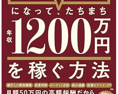 友人にプレゼントした一冊｜社外CFOになって稼ぐ方法 – オントラック